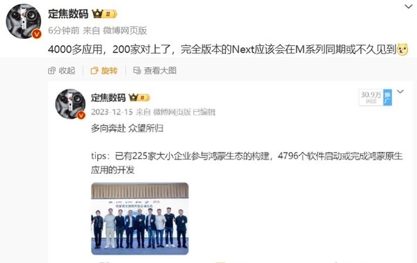 純血鴻蒙 不兼容安卓！華為Mate 70系列將搭載完全體HarmonyOS NEXT