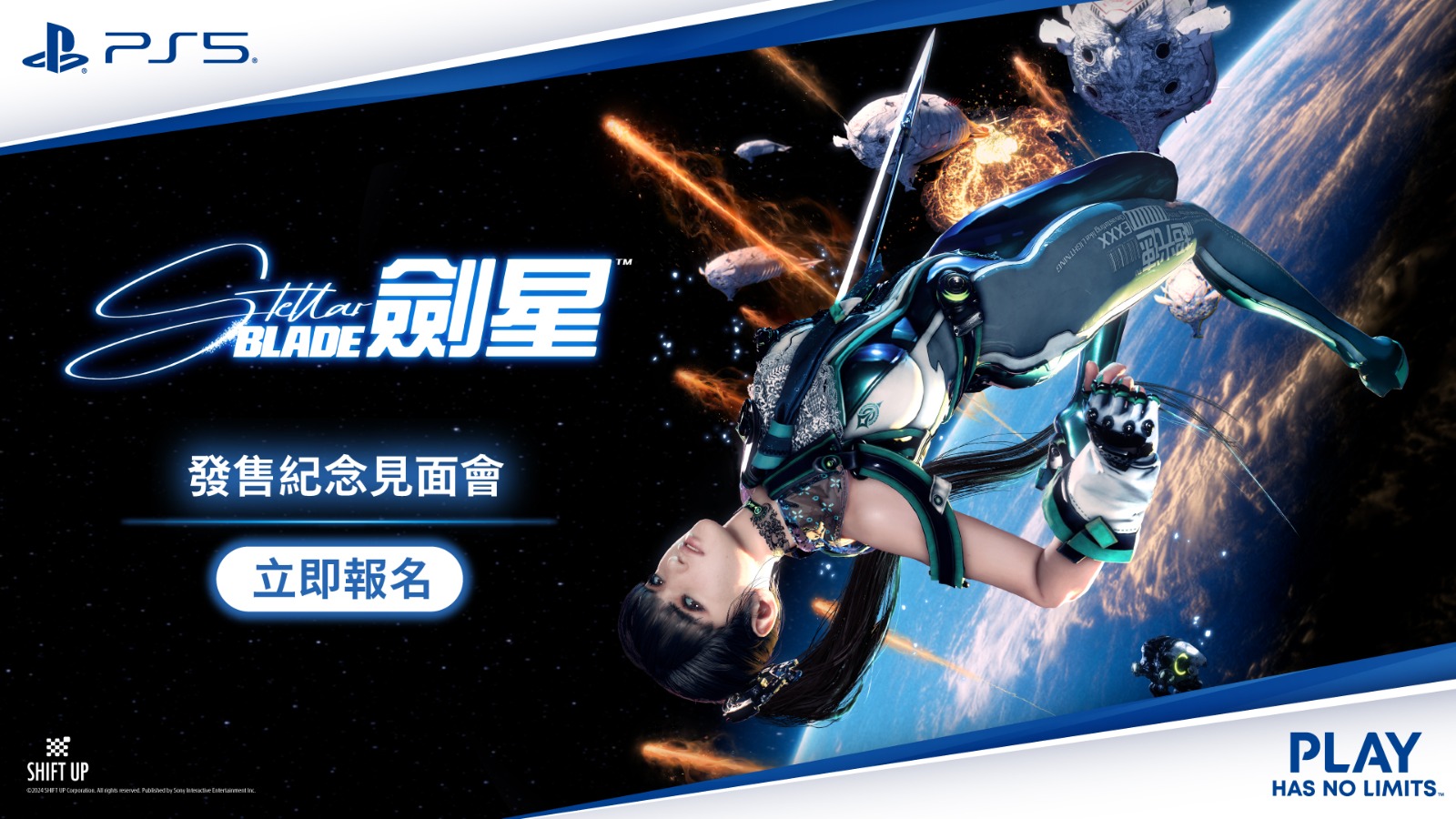 《星刃》特別發(fā)售活動(dòng) 和人氣拉拉隊(duì)員李多慧見(jiàn)面