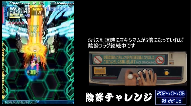 神業(yè)達(dá)成 高玩無續(xù)命干掉《怒首領(lǐng)蜂最大往生》最難BOSS陰蜂