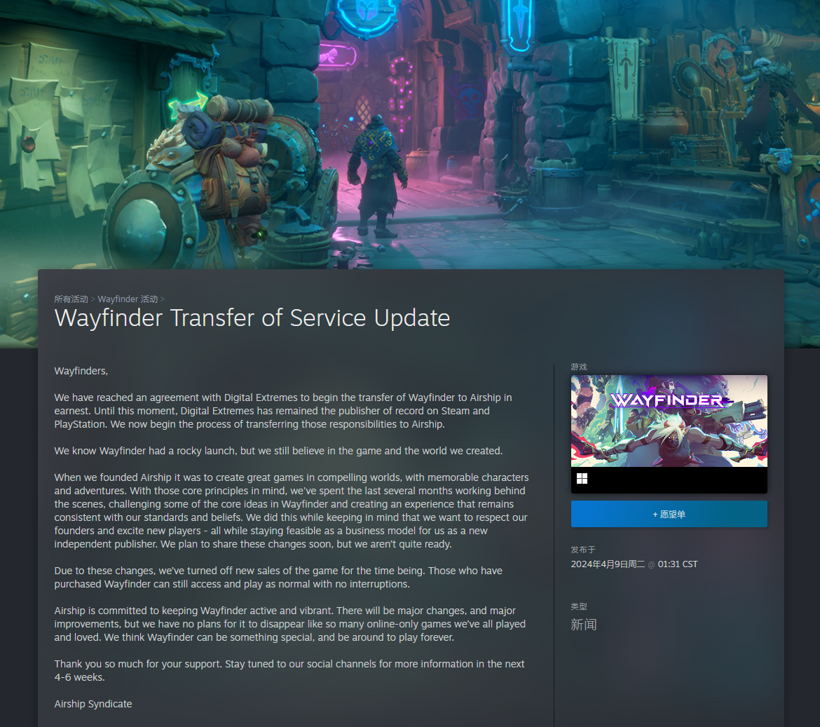 MMORPG《尋路者》因更換發(fā)行商而暫時(shí)從Steam平臺(tái)下架