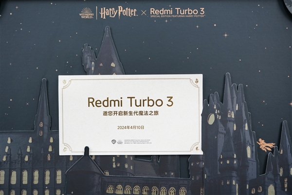 神秘感十足！Redmi Turbo 3哈利波特聯(lián)名款禮盒圖賞