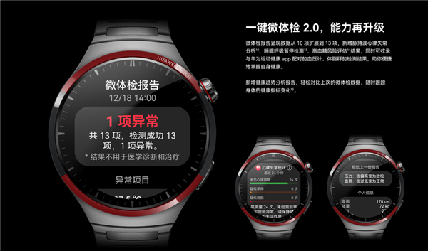全球首款UWB無感車鑰匙穿戴產(chǎn)品！華為WATCH 4 Pro太空探索開啟預(yù)售：4999元