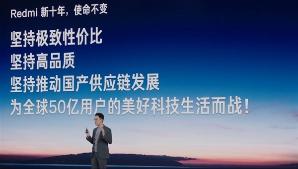 共四大系列！Redmi新十年目標(biāo)公布：向高端旗艦全面進(jìn)化