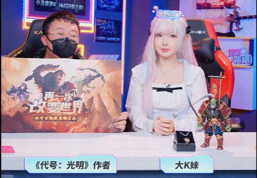 KK對戰(zhàn)平臺首屆“吐槽大會”完美謝幕，“暴打”策劃，整蠱作者笑爆全場！