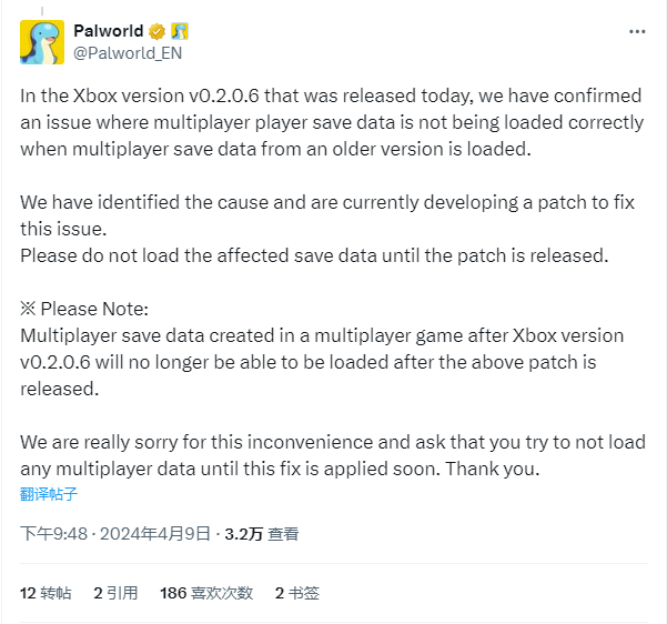 《幻獸帕魯》Xbox版本新補(bǔ)丁會(huì)導(dǎo)致多人模式進(jìn)度丟失