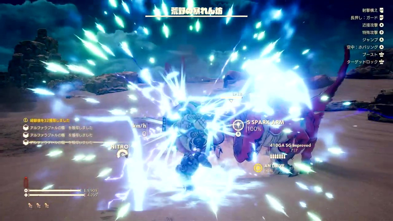 《沙漠大冒險》自定義戰(zhàn)斗機(jī)甲預(yù)告 4月26日發(fā)售