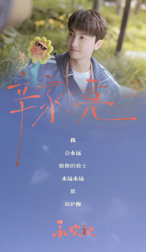 《承歡記》今日開播 楊紫許凱演繹煙火氣家庭群像求解代際溝通