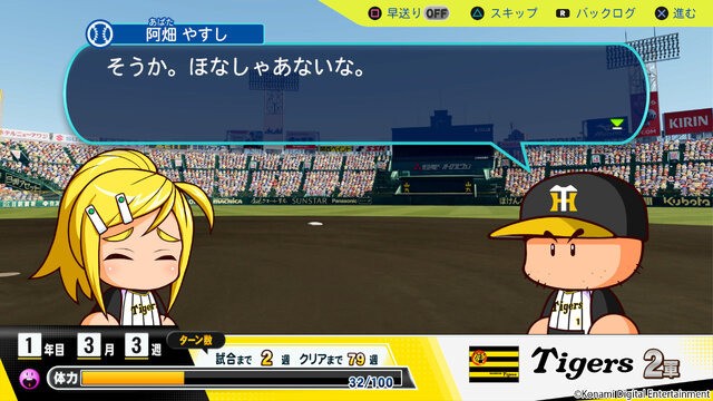 《實(shí)況力量職業(yè)棒球2024-2025》7月18日發(fā)售 系列30周年紀(jì)念