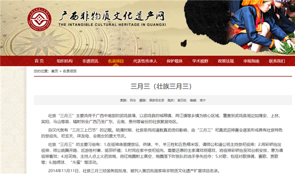 今天起廣西三月三休4天！與周末連休 網(wǎng)友羨慕刷屏