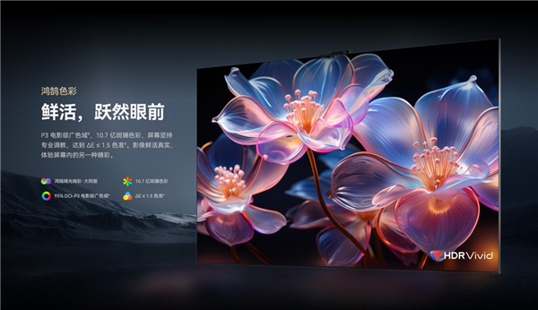 11999元起！華為智慧屏V5系列75英寸發(fā)布：“巨幕手機”首次進入萬元級