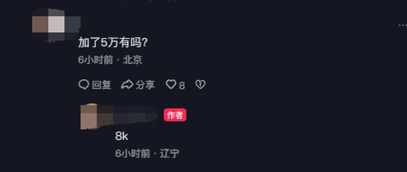 首批車主加價8千賣掉小米SU7:不是不愛 對方加價太猛