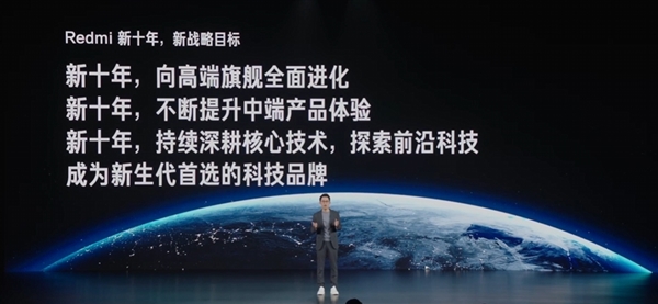 共四大系列！Redmi新十年目標(biāo)公布：向高端旗艦全面進(jìn)化