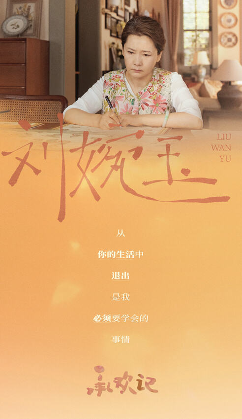 《承歡記》今日開播 楊紫許凱演繹煙火氣家庭群像求解代際溝通