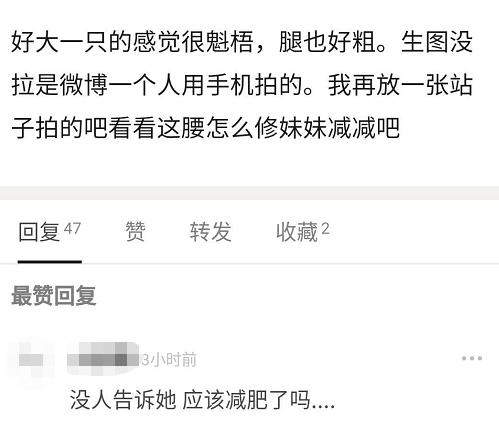 剛出道就發(fā)福 95后女星近照腰身魁梧腿太粗，不復(fù)以往精致形象（95后女星近照腰身魁梧腿太粗）(5)