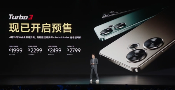 中端強(qiáng)性能機(jī)！Redmi Turbo 3發(fā)布：1999元起 首搭第三代驍龍8s史無(wú)前例