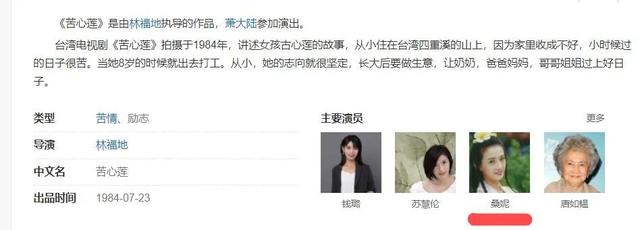 美尼姑 曾紅遍南北，搭檔梁朝偉，賈靜雯給她做配，卻突然出家（美尼姑曾紅遍南北）(10)