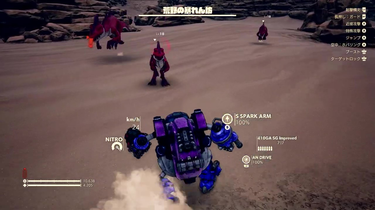 《沙漠大冒險》自定義戰(zhàn)斗機(jī)甲預(yù)告 4月26日發(fā)售