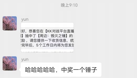 KK對戰(zhàn)平臺首屆“吐槽大會”完美謝幕，“暴打”策劃，整蠱作者笑爆全場！