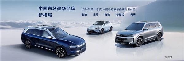 余承東感慨速度驚人：問界銷量前五、質(zhì)量第一！