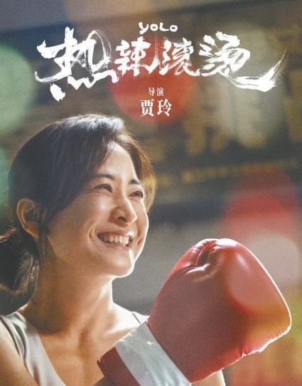 賈玲《熱辣滾燙》總票房34.6億 奪得春節(jié)檔票房冠軍