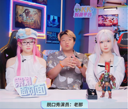 KK對戰(zhàn)平臺首屆“吐槽大會”完美謝幕，“暴打”策劃，整蠱作者笑爆全場！