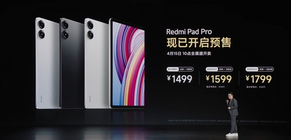 1999元起！Redmi Pad Pro發(fā)布：2.5K高刷LCD大屏 追劇、學習神器