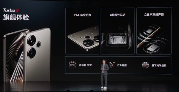 中端強(qiáng)性能機(jī)！Redmi Turbo 3發(fā)布：1999元起 首搭第三代驍龍8s史無(wú)前例