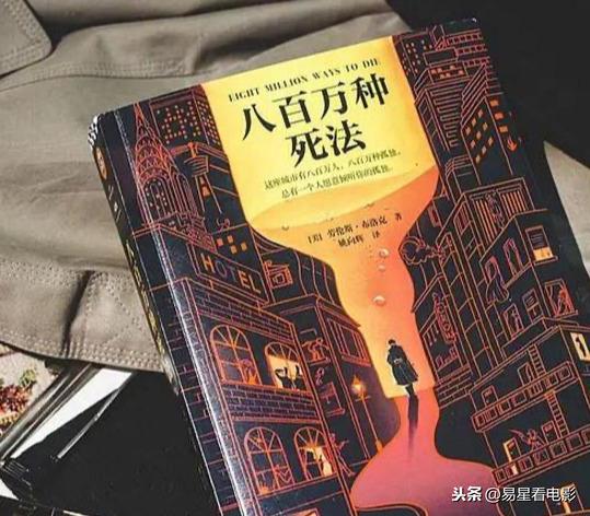 孤獨寂寞的城市中，那些逝去的靈魂 看《八百萬種死法》的技巧性（孤獨寂寞的城市中）(8)