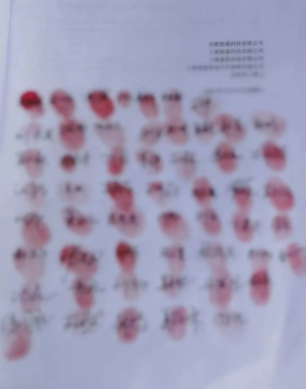 又一造車新勢力爆雷！悠遙汽車員工集體舉報：銷量造假、暴力裁員