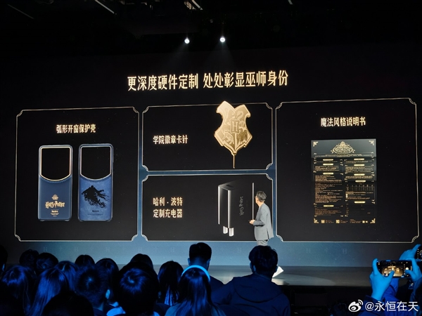 Redmi Turbo 3哈利·波特版發(fā)布：2699元