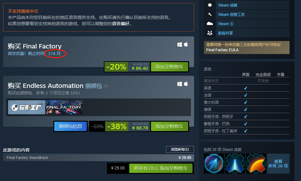 基地建造游戲《Final Factory》現(xiàn)已在Steam搶先體驗(yàn)推出