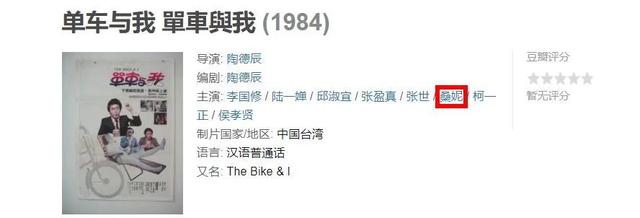 美尼姑 曾紅遍南北，搭檔梁朝偉，賈靜雯給她做配，卻突然出家（美尼姑曾紅遍南北）(9)