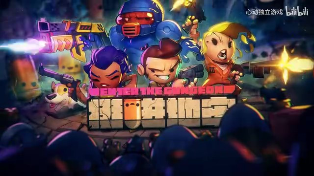 《挺進(jìn)地牢》官方手游預(yù)告片 4月19日安卓封測(cè)