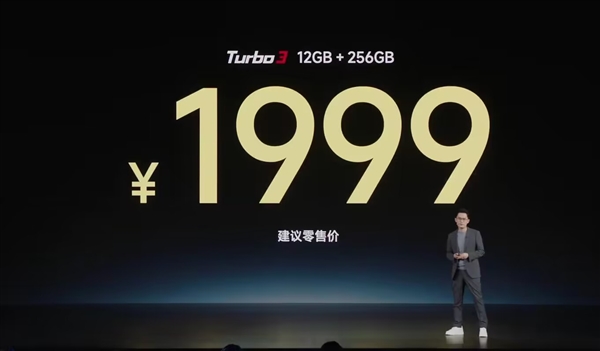 1999元起！Redmi Turbo 3開啟預(yù)售：首銷送碎屏保+無線耳機(jī)