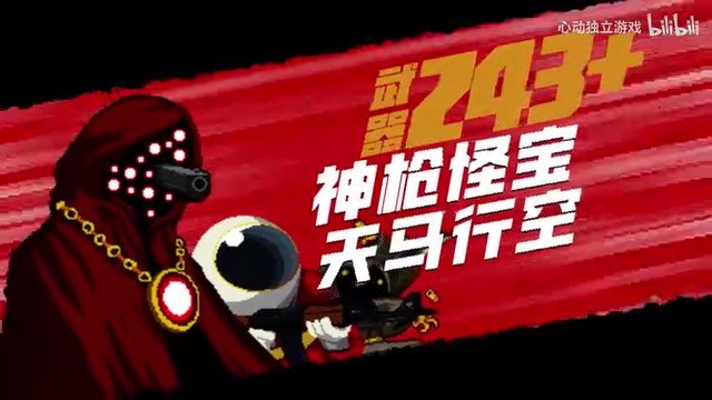 《挺進(jìn)地牢》官方手游預(yù)告片 4月19日安卓封測(cè)