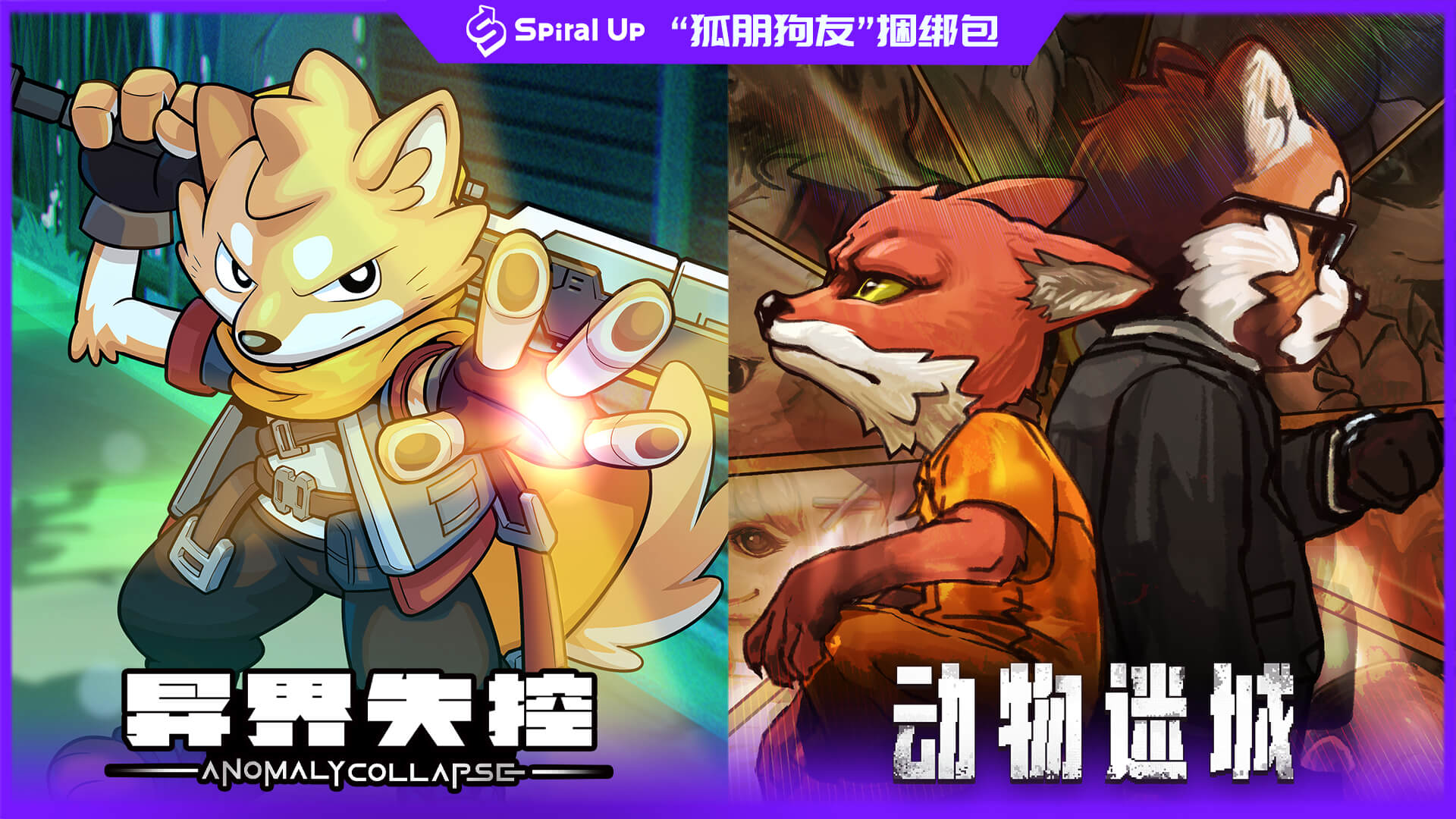 毛茸茸拯救世界！回合制肉鴿《異界失控》現(xiàn)已發(fā)售