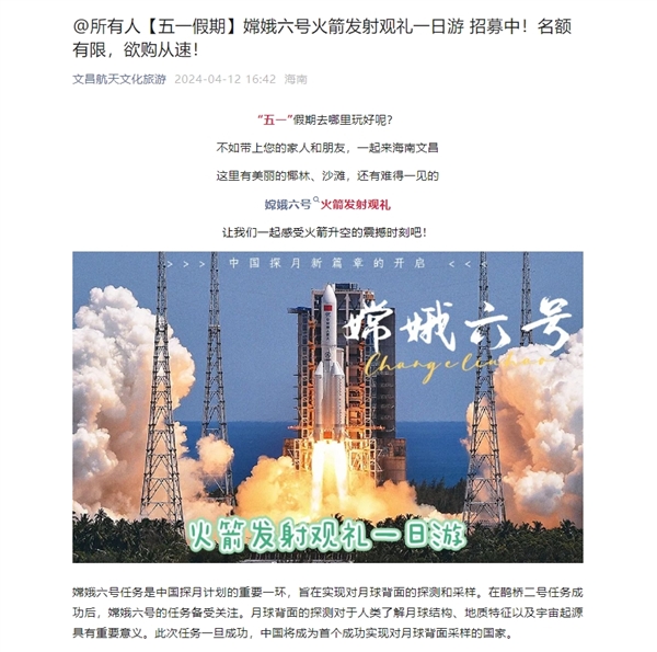 我國將實(shí)現(xiàn)人類首次月背采樣返回！嫦娥六號(hào)預(yù)計(jì)五一前后發(fā)射