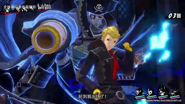 《女神異聞錄：夜幕魅影》今日公測 《女神異聞錄5》聯(lián)動同步開啟