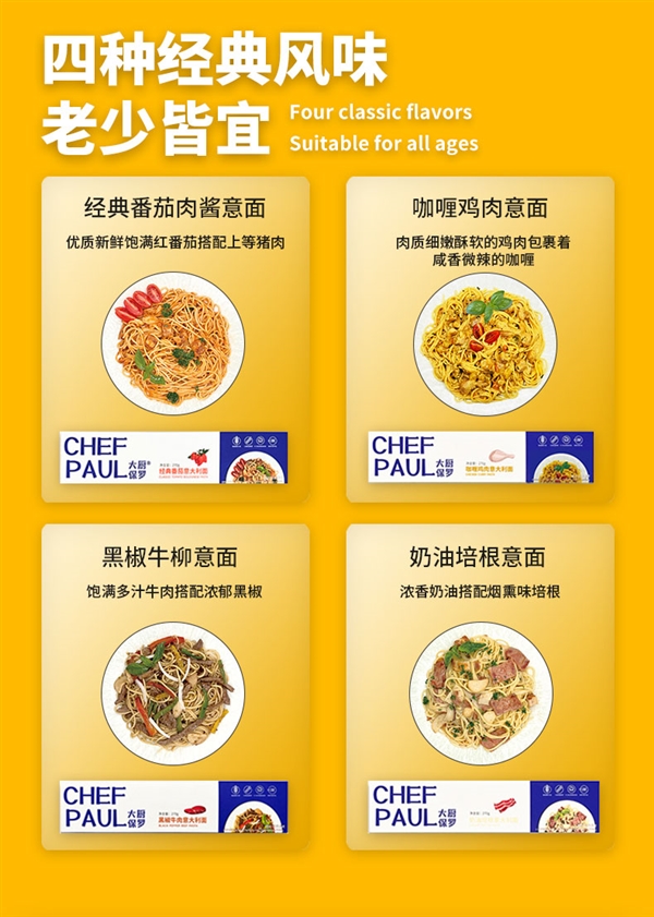 一人可買三單！大廚保羅意面6.9元探底沖量：新手也能做美食