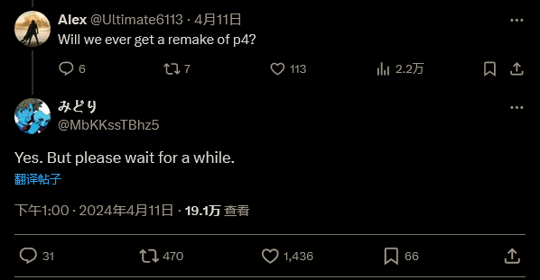 消息泄露確認《女神異聞錄4》重制版存在 但要等待