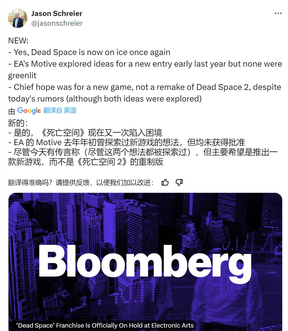 《死亡空間》系列再次雪藏、《死亡空間4》沒(méi)有通過(guò)EA的批準(zhǔn)