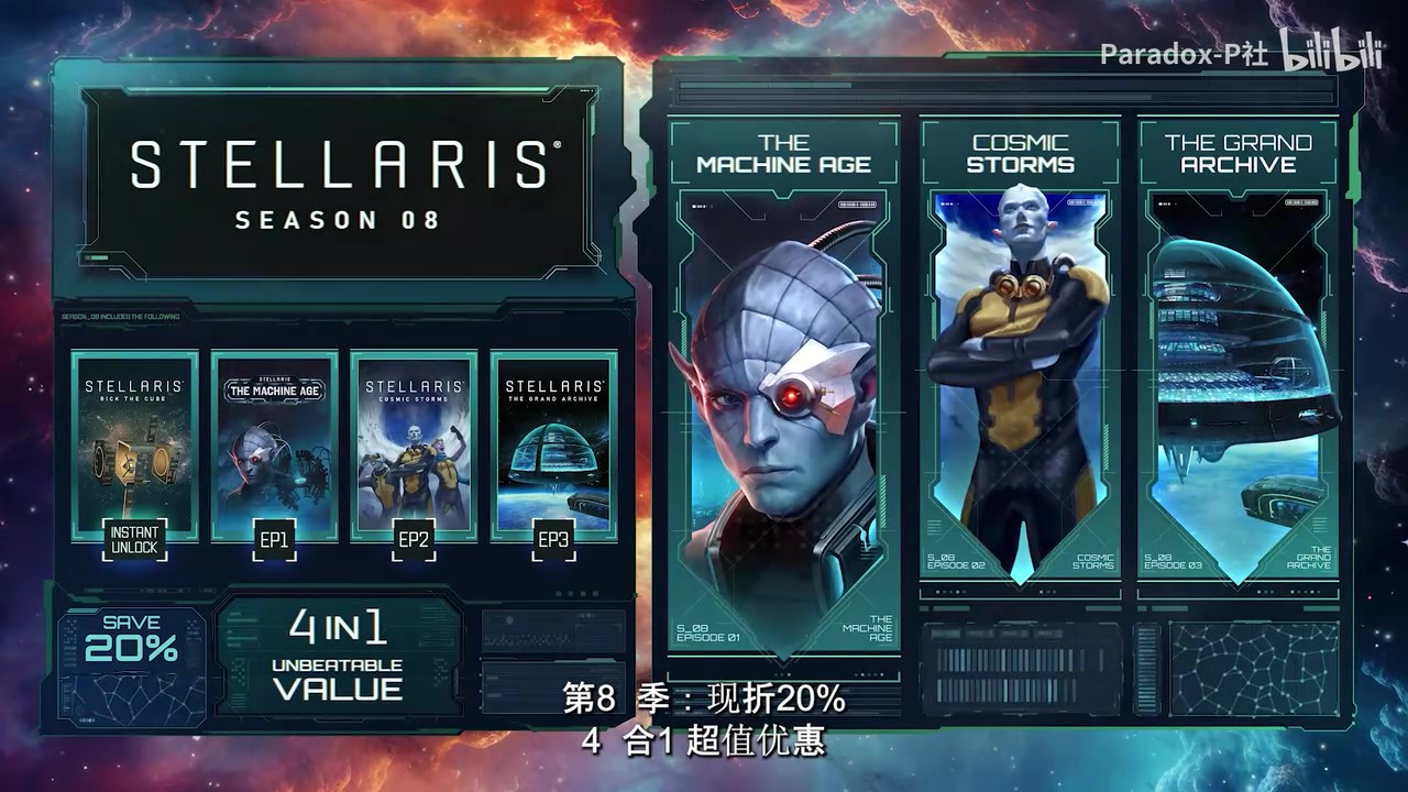 《群星》Machine Age發(fā)售日預(yù)告  5月7日發(fā)售