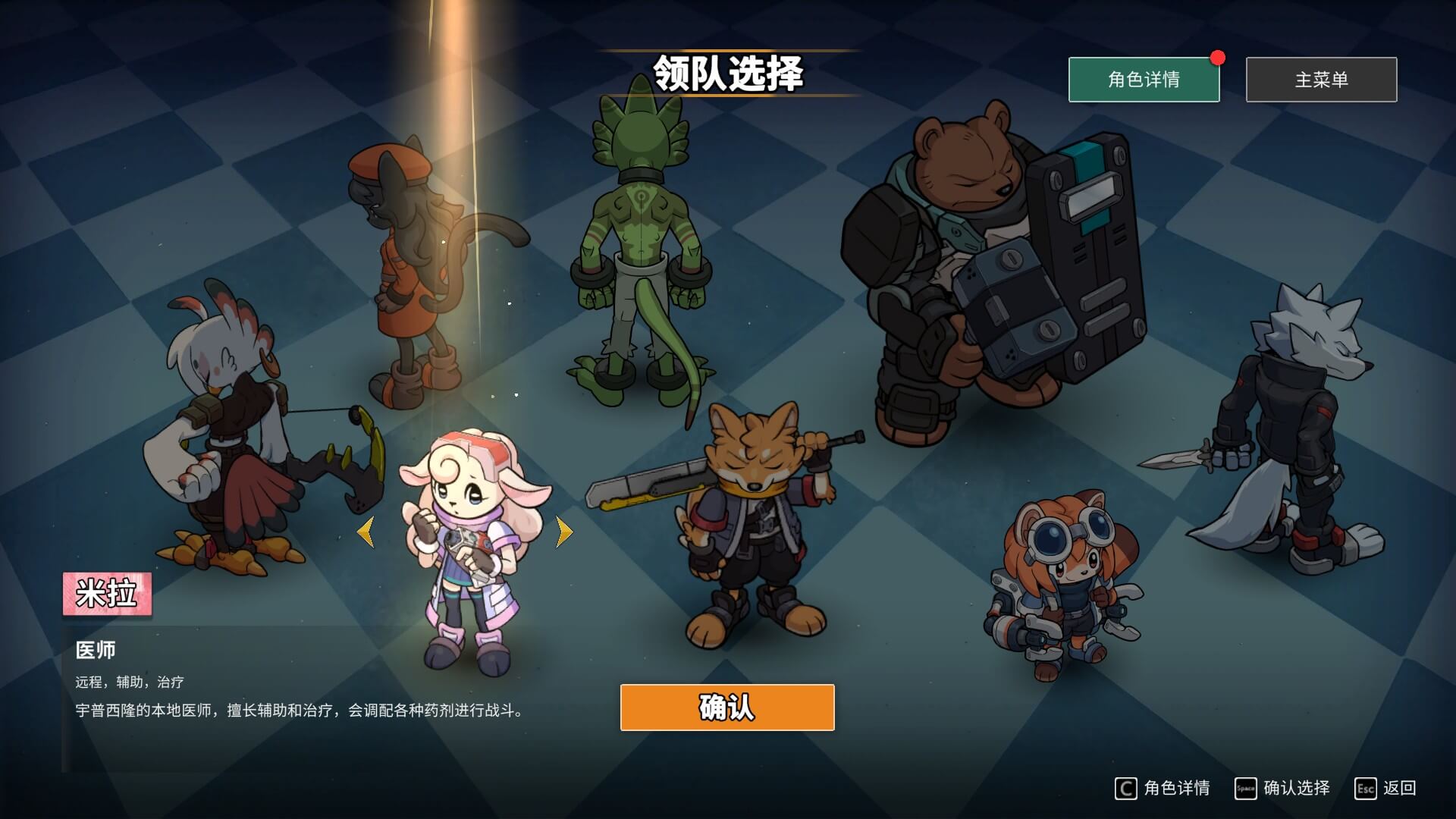 毛茸茸拯救世界！回合制肉鴿《異界失控》現(xiàn)已發(fā)售