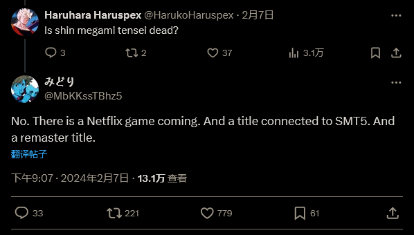 消息泄露確認《女神異聞錄4》重制版存在 但要等待