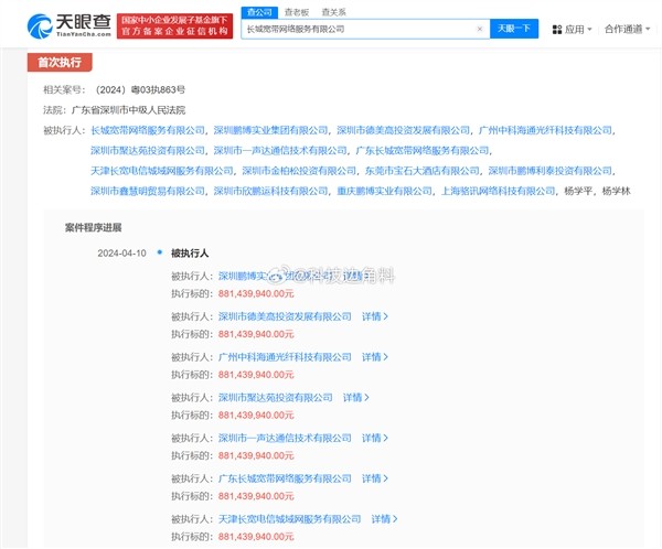 曾是全國最大民營寬帶！長城寬帶等遭強(qiáng)制執(zhí)行8.8億元