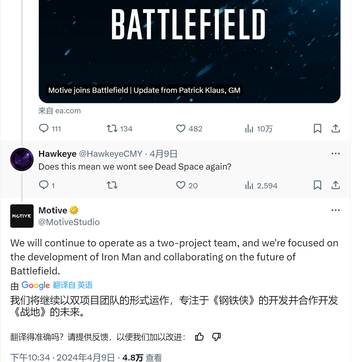 《死亡空間》系列再次雪藏、《死亡空間4》沒(méi)有通過(guò)EA的批準(zhǔn)