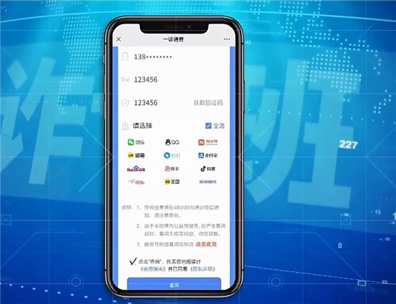 換號一定要解綁！老人注銷手機號未解綁被轉(zhuǎn)走60萬