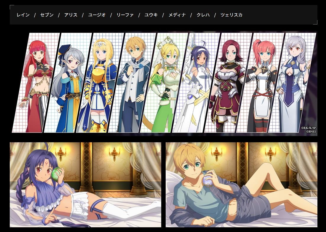 《刀劍神域：異絆集結(jié)》DLC“羈絆儀式Vol.2”4月18日發(fā)售 追加全新劇情