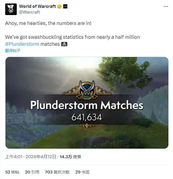 《魔獸世界》公布“強襲風(fēng)暴”模式統(tǒng)計數(shù)據(jù) 超過64萬場比賽