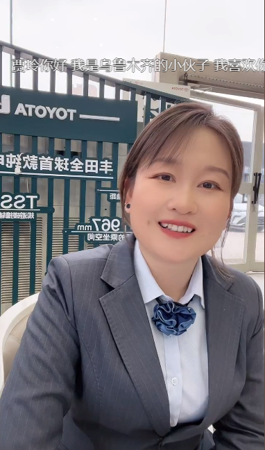 豐田女主播酷似減肥后賈玲：直播間萬(wàn)人圍觀